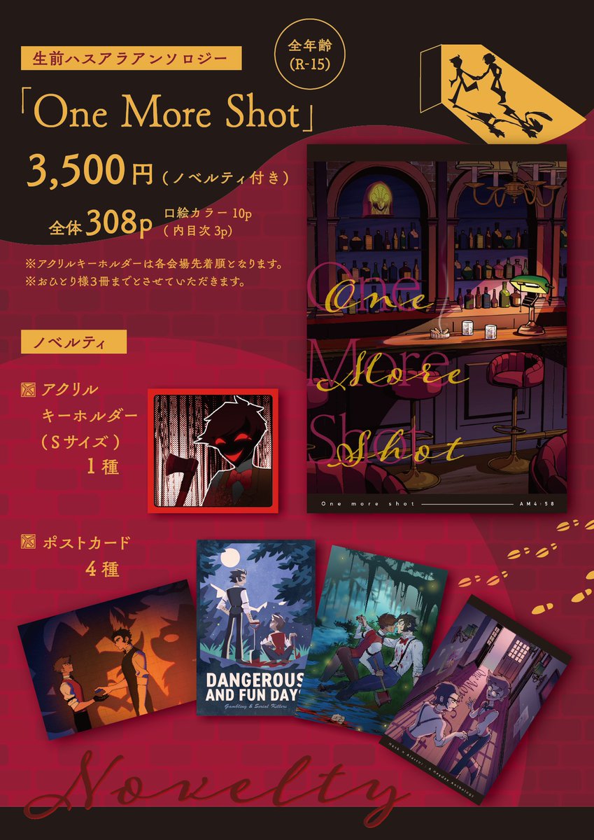 【お品書き✨】 西１ホール ケ38b
7月13日(東京) 東京ビッグサイト
Oh My BAMBI! 星願2025🎋

あっという間に今週末です！
引き続きどうぞよろしくお願いします🐈🦌