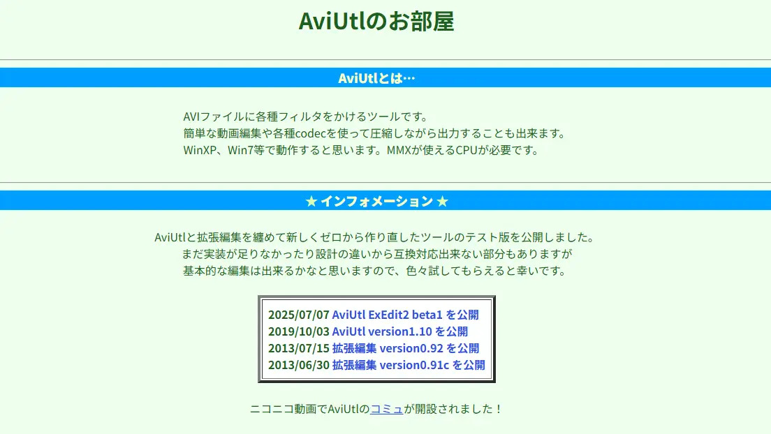 無料の動画編集ソフト「Aviutl」が、後継版となる「AviUtl2」を突如リリース開始
news.denfaminicogamer.jp/news/250708f

6年ぶりのアプデとなり、AviUtlと拡張編集をまとめてゼロから作り直した「テスト版」。Win10（64bit）以降に対応。公式サイトからダウンロードが可能