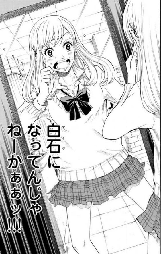 山田くんと7人の魔女のエロシーン5