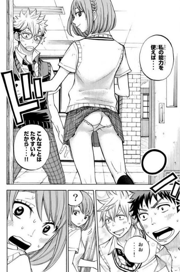 山田くんと7人の魔女のエロシーン10