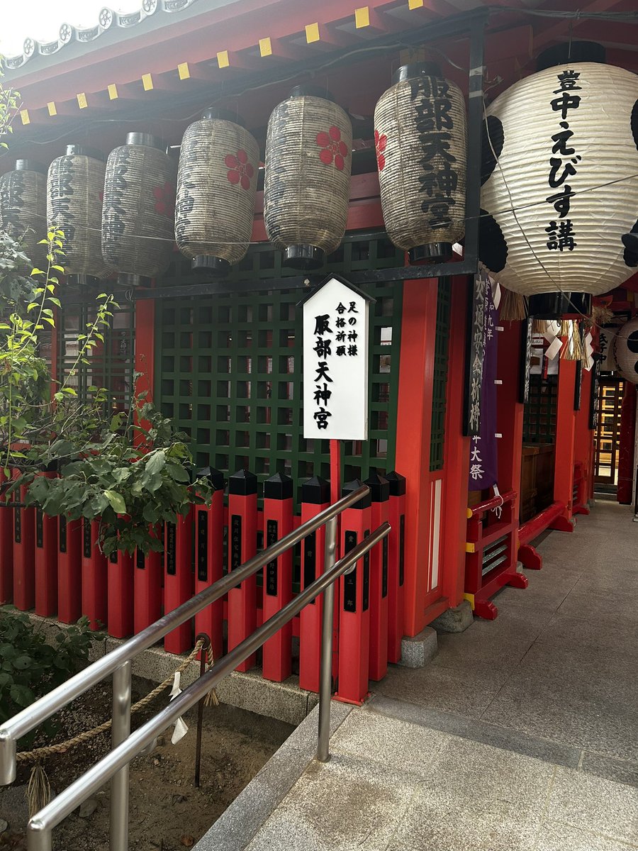 最近朝全然起きれず　#ライブラン　6:30セッションも応援参加ばかり😣
昨日会社帰りに足の神様で有名な服部天神宮へ
茅の輪くぐり最終日で、ギリギリ間に合い私は今年最後にくぐった人
今年前半は怪我と病気に泣かされたのでお祓いしました