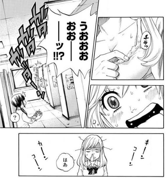 山田くんと7人の魔女のエロシーン7