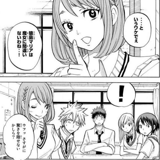 山田くんと7人の魔女のエロシーン8