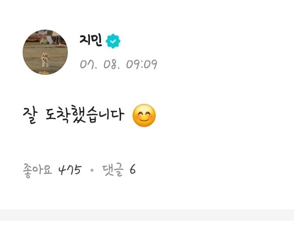 박지밍 귀여운포인트.
머리길때까지 글만 주구장창 올릴거같단 확신 ㅋㅋㅋㅋㅋㅋㅋㅋㅋㅋㅋㅋㅋㅋㅋㅋㅋ
잘도착햇다니 다행이얌 이 귀여운 찜뿅아리야🐥💜