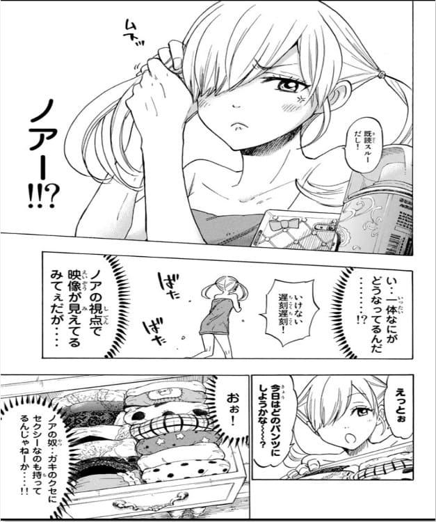 山田くんと7人の魔女のエロシーン12