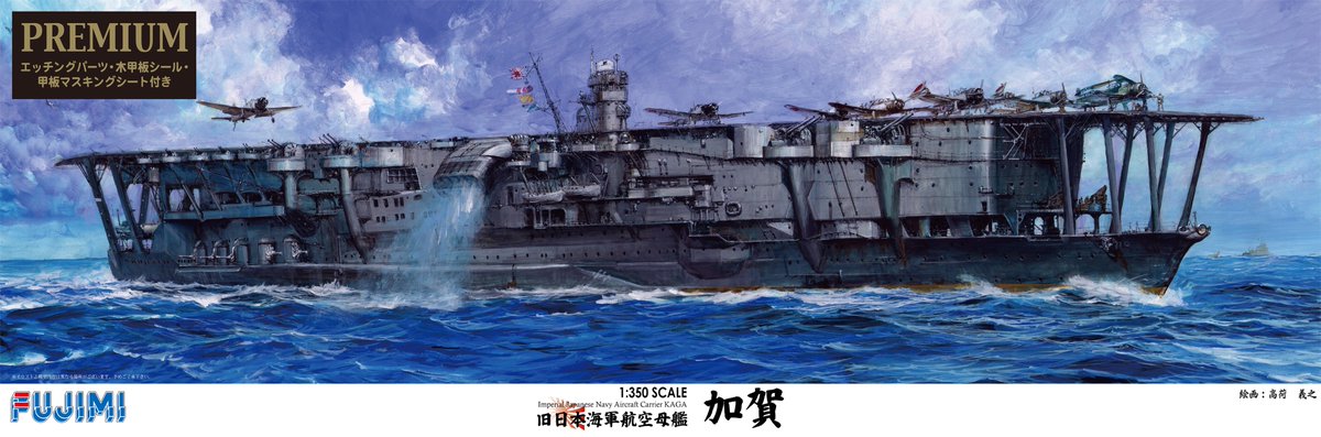 Amazonからご注文の方はこちら ／ [4968728600727] 1/350 艦船11EX-3