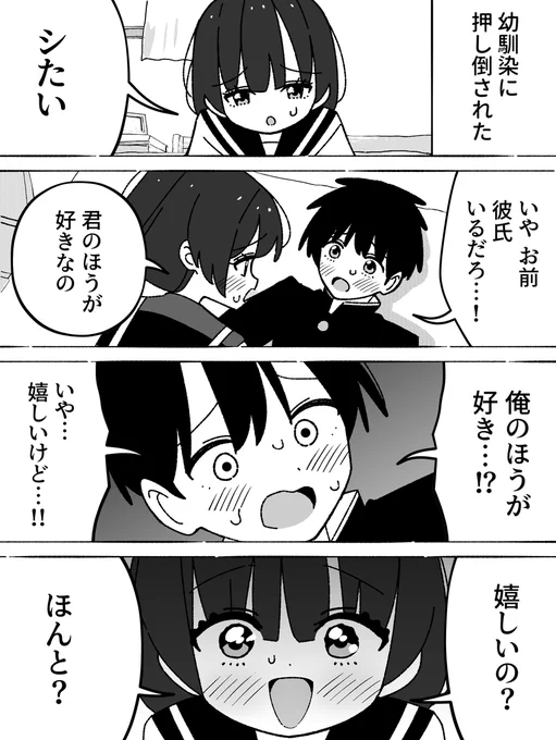 幼馴染に「絶対に家に来て」と言われたので行ったら襲われた話 
