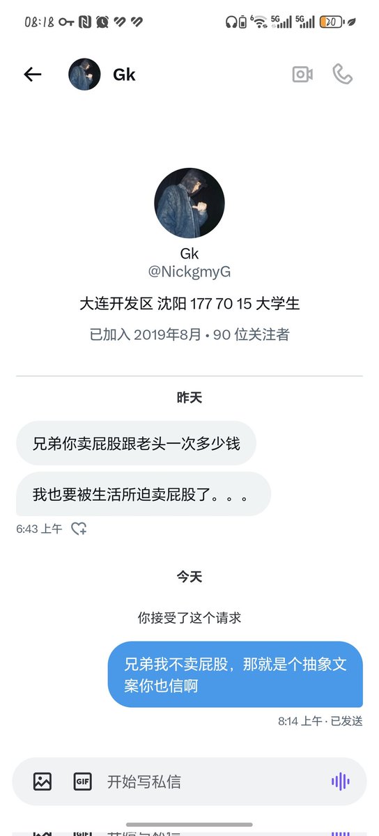 打开推特看到私信有提示，没想到…

#抽象