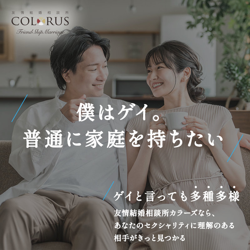 colorusfsb's tweet photo. 性行為のない結婚なら「友情結婚」⇩⇩