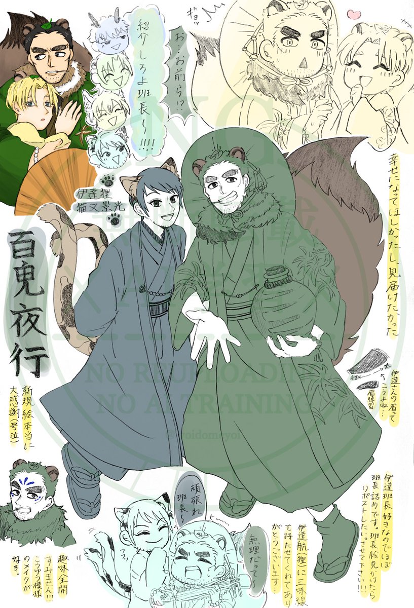 yoidomeyoi's tweet photo. 百🐈‍⬛鬼🍃夜🪕行 https://t.co/uw7uUboAOB