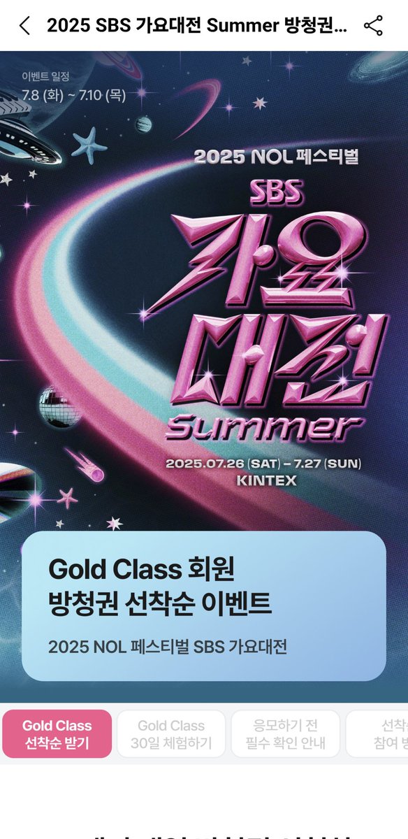kingminticket_'s tweet photo. 야놀자 가요대전 썸머 대리 티켓팅 해드립니다

7월8일 골드회원 예약 받습니다!

성공시 수고비 입금입니다.

수고비 18만 SBS가요대전

https://t.co/jMOesNoorU https://t.co/hFNVmEvzUB