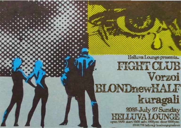 7月27日(日)神戸ヘラバラウンジ

BLONDnewHALF
Vorzoi
kuragali
FIGHT CLUB

18:30 open 19:00 start
ADV./1800yen DOOR/2000yen
