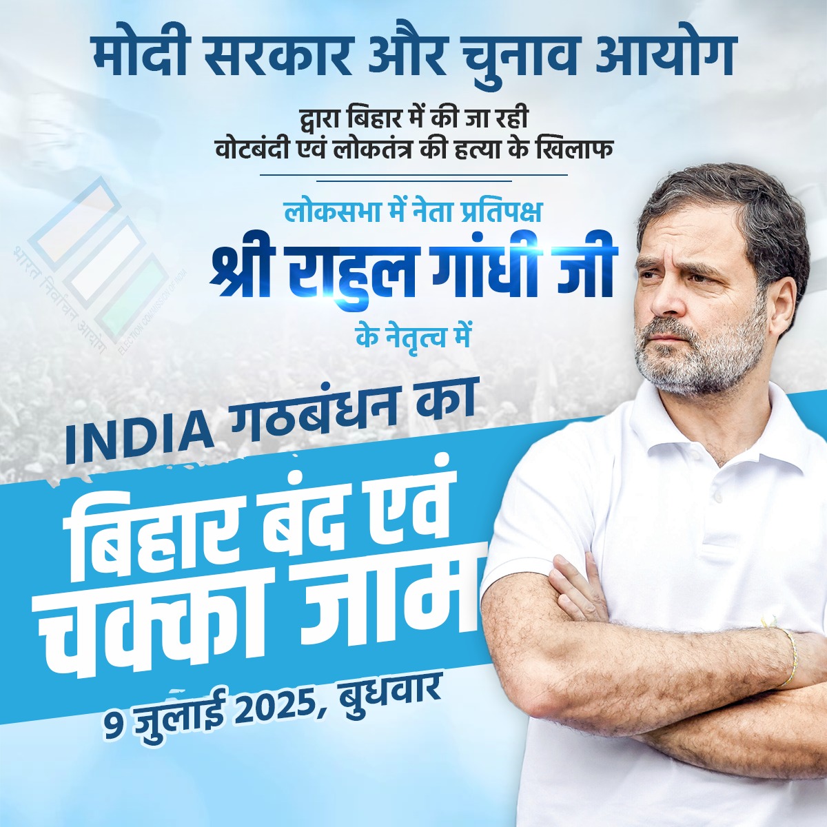 लड़ने आपके हक की लड़ाई
फिर जा रहे हैं बिहार
 जननायक श्री <a href="/RahulGandhi/">Rahul Gandhi</a>