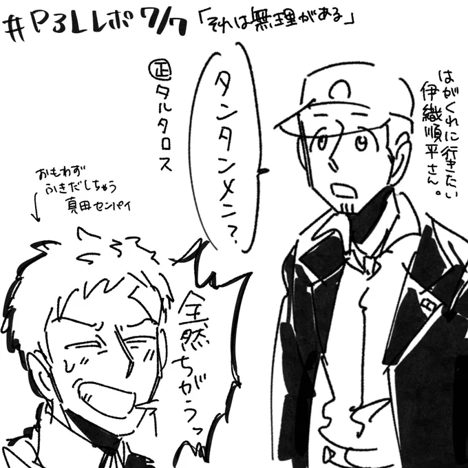 最終的には「タ」もなくなりそう。
 #P3L 
