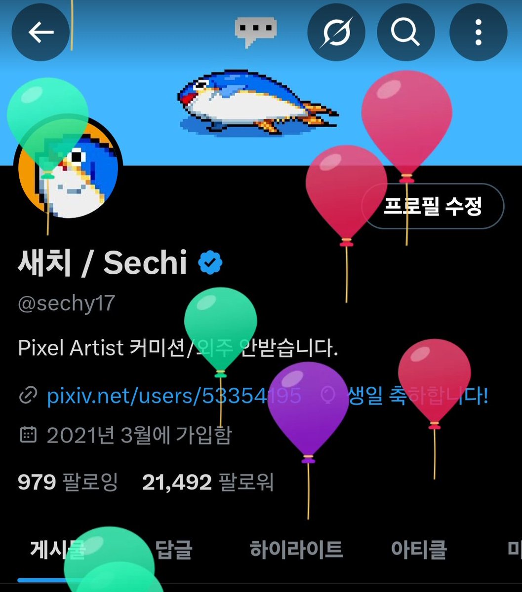 sechy17's tweet image. 생일이에요!!!