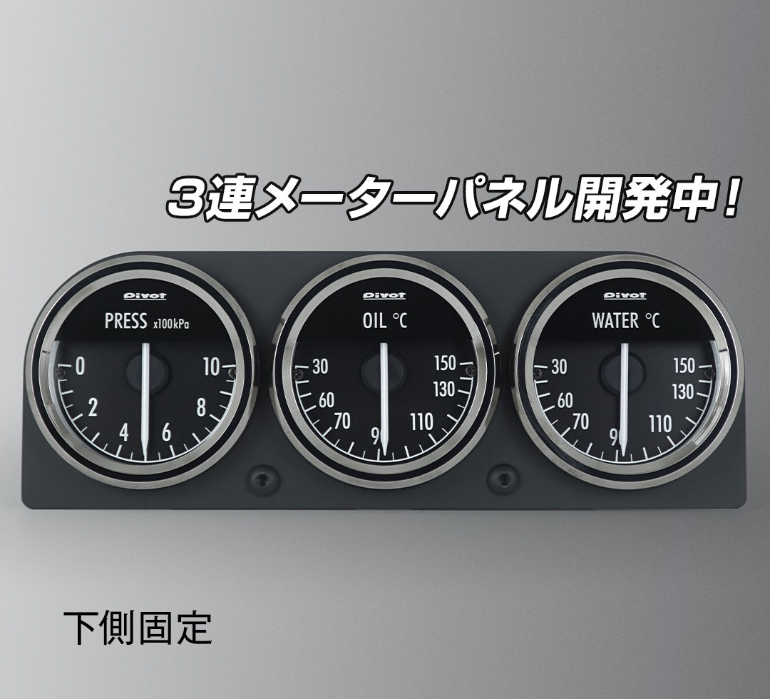 pivotjp's tweet photo. STING 52など弊社製52mmメーターを3連装着するのに両面テープで簡単に固定でき角度調整もできる便利なパネルキットを開発中です。
#pivotjp #ピボット #STING52 #GTGAUGE52 #ハコスカ #s30z #ローバーミニ #510ブルーバード #旧車 https://t.co/lYfHLxgEok