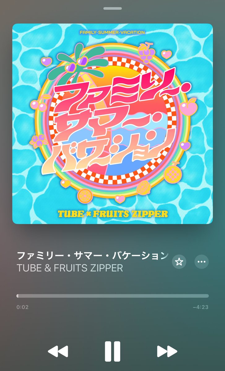 音源聴いた時から思ってたけどかなり好き曲です🌺
#TUBE × #FRUITSZIPPER