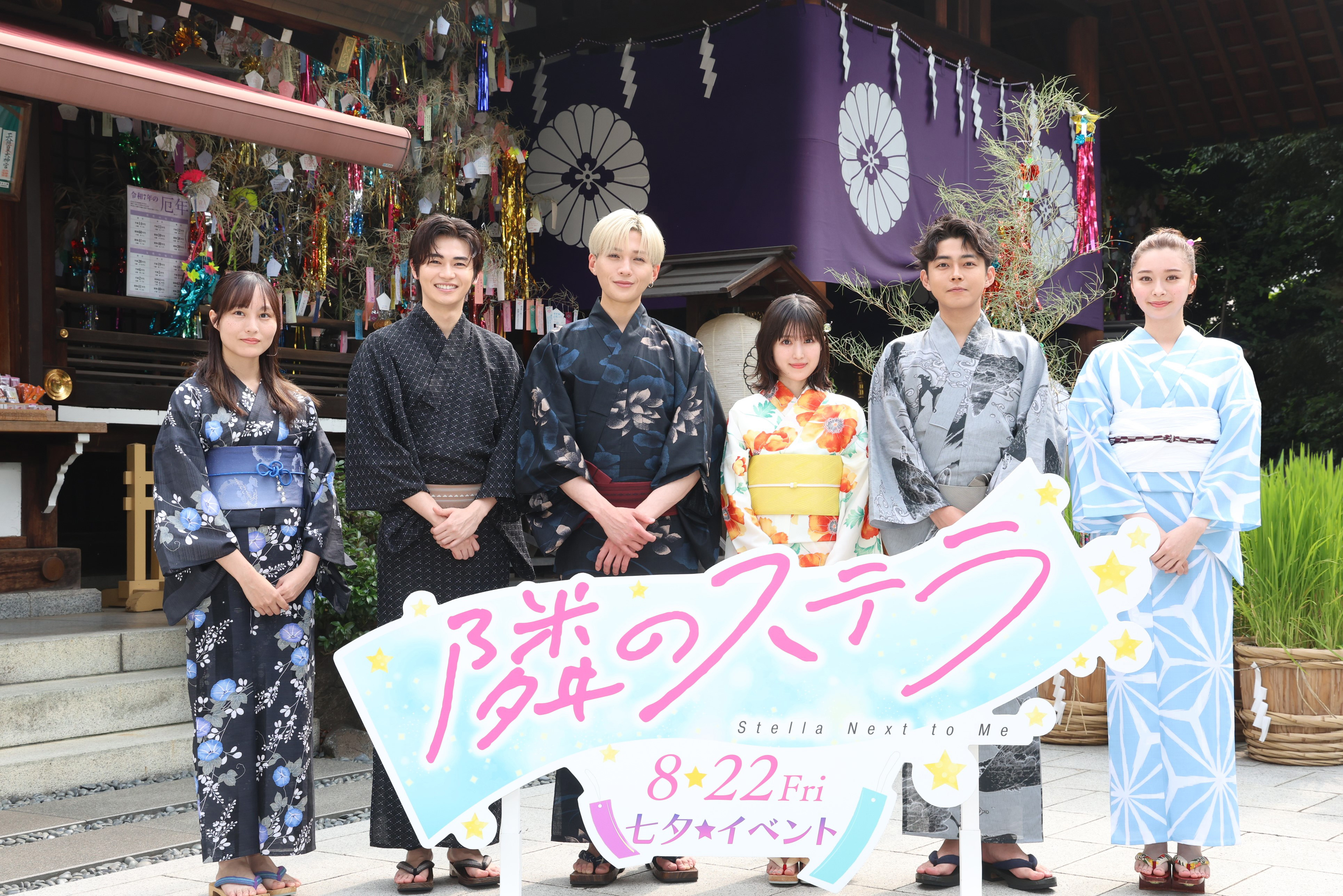 隣のステラ - Search / X