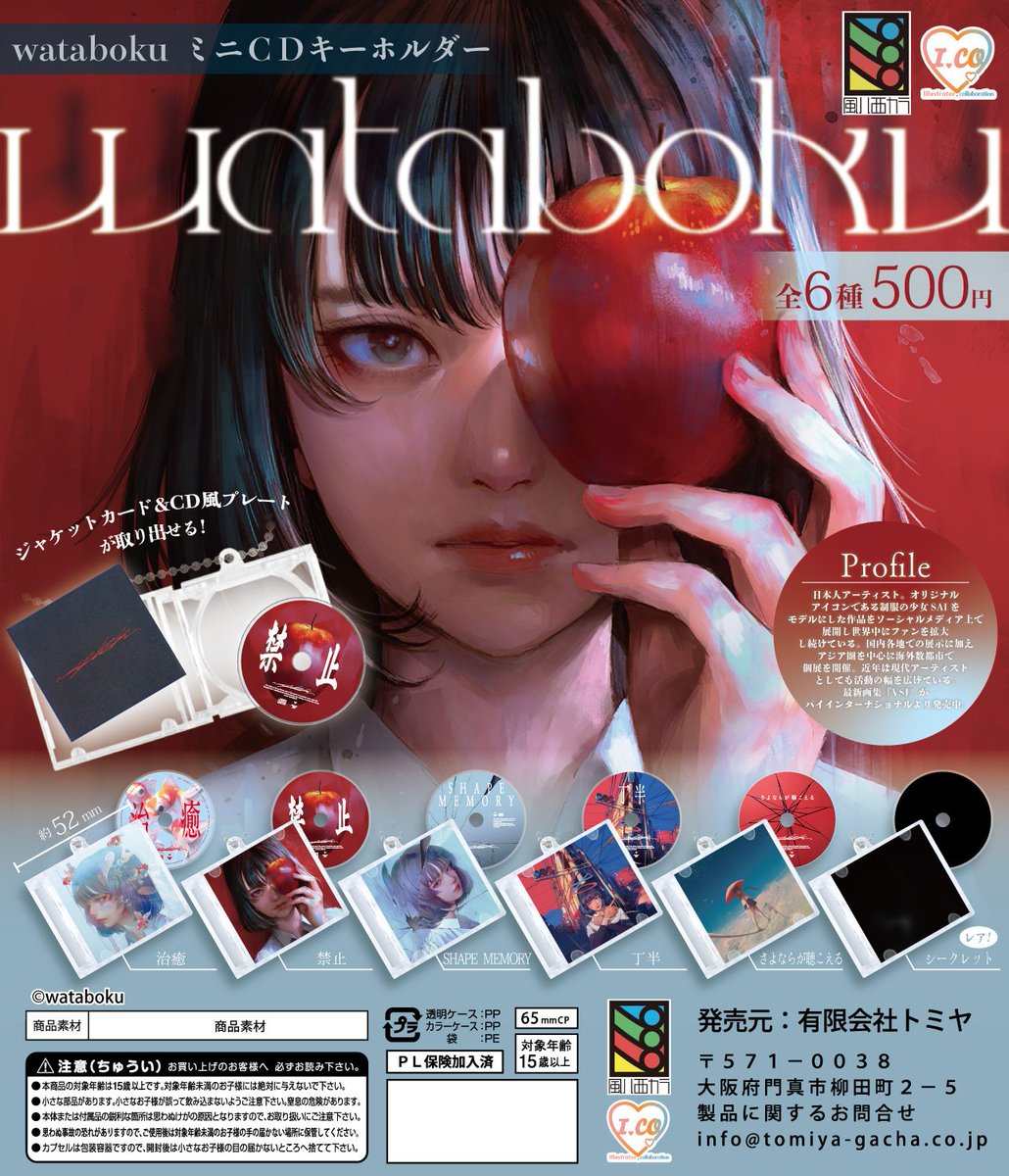 wataboku 直書サイン入りポスター