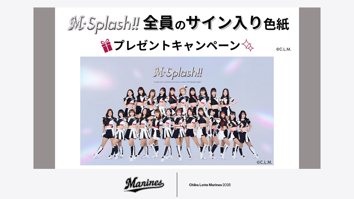 7/9(水)は「ミクチャDAY」を開催します! M☆Splash!!の直筆サイン入り 7/9(水)は「ミクチャDAY」を開催します! M☆Splash!!の直筆サイン入り