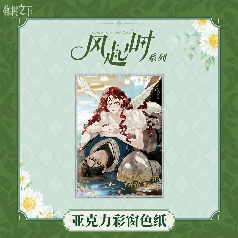 オークの樹の下　韓国語小説　2部　ハードカバー　限定版　キムスジ オークの樹の下 韓国語小説 2部 ハードカバー 限定版 キムスジ