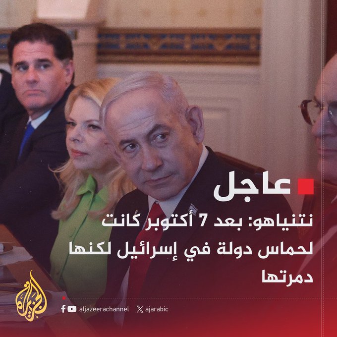 تبجح وتكبر وكانه هو صاحب الارض وان الفلسطينيين محتلين غاصبين... فالتنتظرو ايها العرب
ما سيأتي  لكم من اليهود 
#غزة_الآن
#غزه_تقاوم_وستنتصر_بأذن_الله
#Trump_dinner_And_Netanyahuthe_White_House