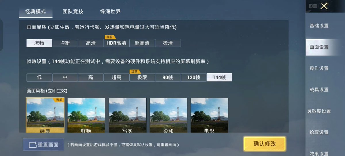 TechHome100's tweet photo. OnePlus Ace 5 Extreme Edition
144FPS is now unlocked in Game for Peace
Average FPS ~ 143.8 FPS
#OnePlus #OnePlusAce5 #OnePlusAce5ExtremeEdition https://t.co/LtKtgnYLvj