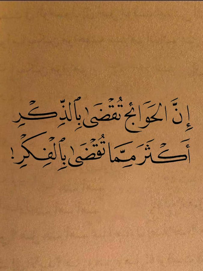 تسابيح (@msbhmlk) on Twitter photo 