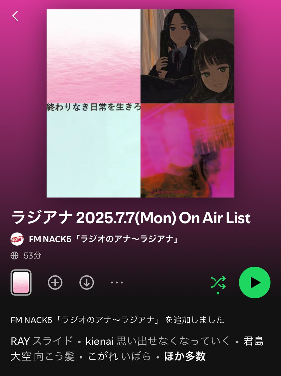 📻️ラジアナ(月)PLAYLIST📻️

今週番組でオンエアした楽曲はコチラから聴けます🎧♫

open.spotify.com/playlist/4ICbc…

#raji795
#Spotify