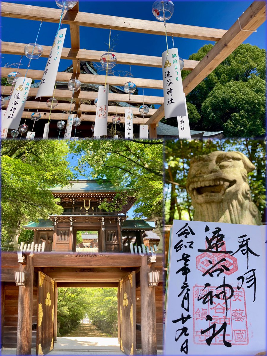 memory21002100's tweet image. 速谷神社⛩️ 広島県廿日市市
〜 風 と 風鈴 と 狛犬 〜
木漏れ日の参道
初夏の風 抜けてゆく
チリン … チリン
狛犬さま どこか嬉しそう
音を残して 風は去る
#神社仏閣 #御朱印 #笑う狛犬