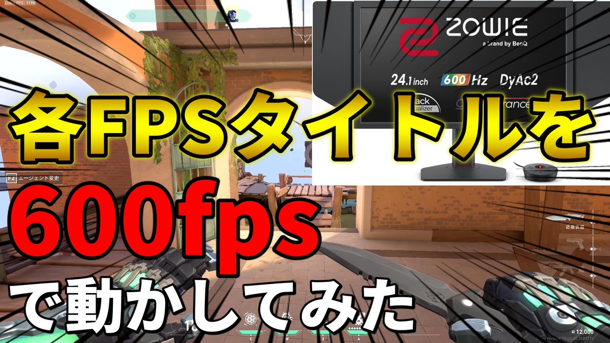 初投稿です
【600fps】600Hzモニターで、FPSゲームは600fpsで動くのか？！【異次元】
youtube.com/watch?v=WmaOeX…