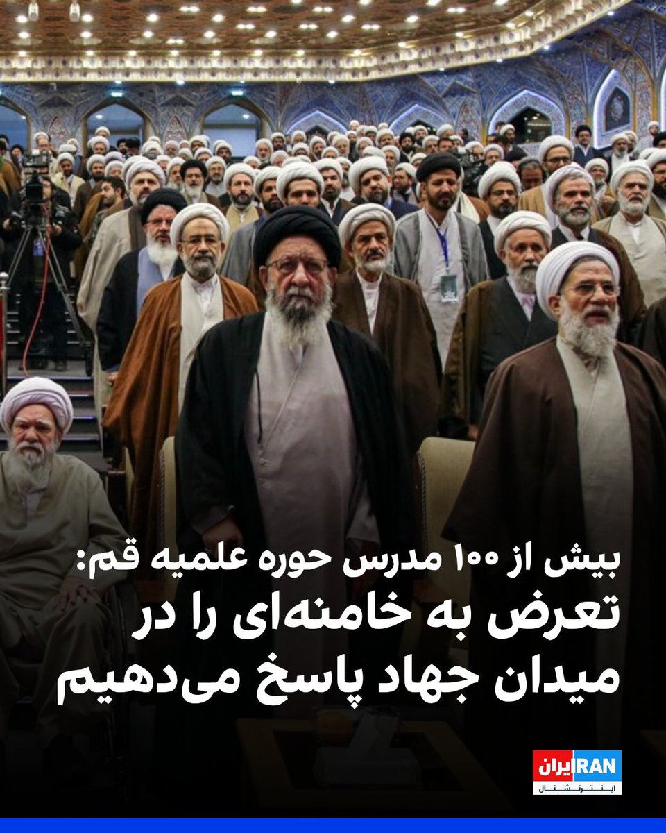 ايران اينترنشنال tweet media