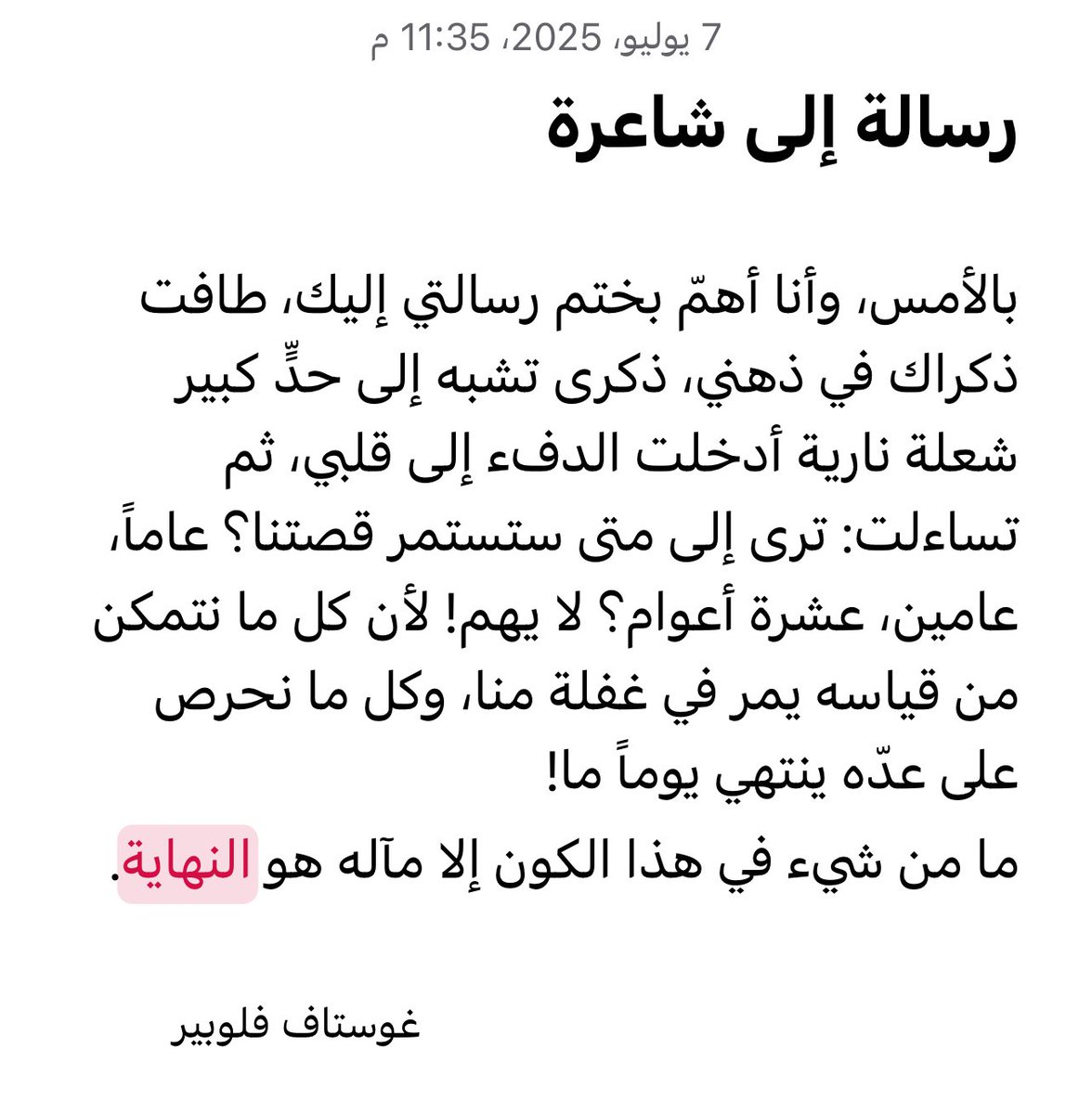 أدب الرسائل tweet media