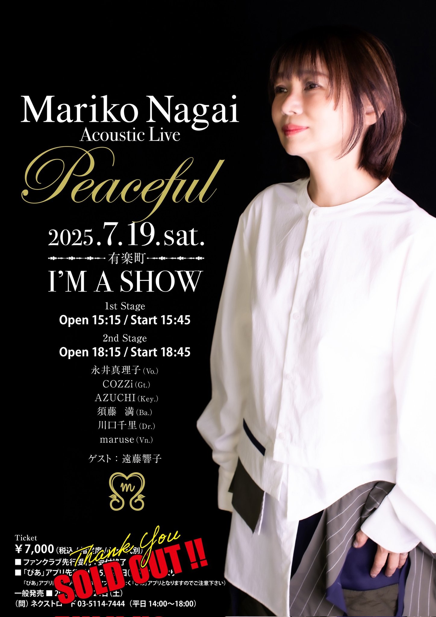【希少】1990年代 永井真理子グッズ多数 コンサート・カレンダー・文具・タオル 希少】1990年代 永井真理子グッズ多数 コンサート・カレン
