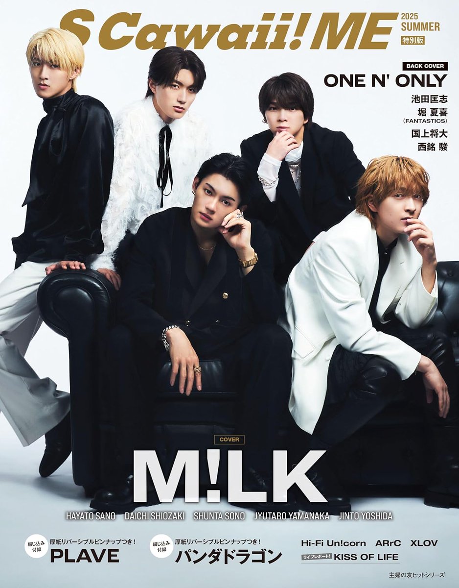 『S Cawaii! ME』<a href="/mag_scawaii_men/">S Cawaii! ME（エスカワイイ ミー）【公式】</a> 夏号、本日発売。