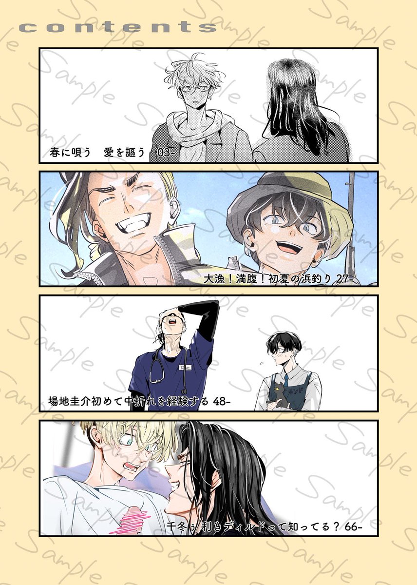 2025年07月08日のツイート | こまみ さんのマンガ | ツイコミ(仮)