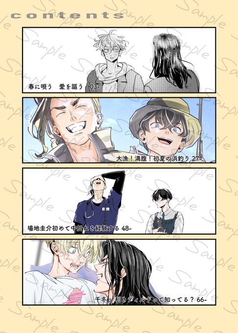 水田マリ この言葉を私はあなたと呼んでしまう 復刻版 白い文 Twitter 2026年5月2日(土) 『近代麻雀水着祭2026』 📍しらこばと水上公園 model