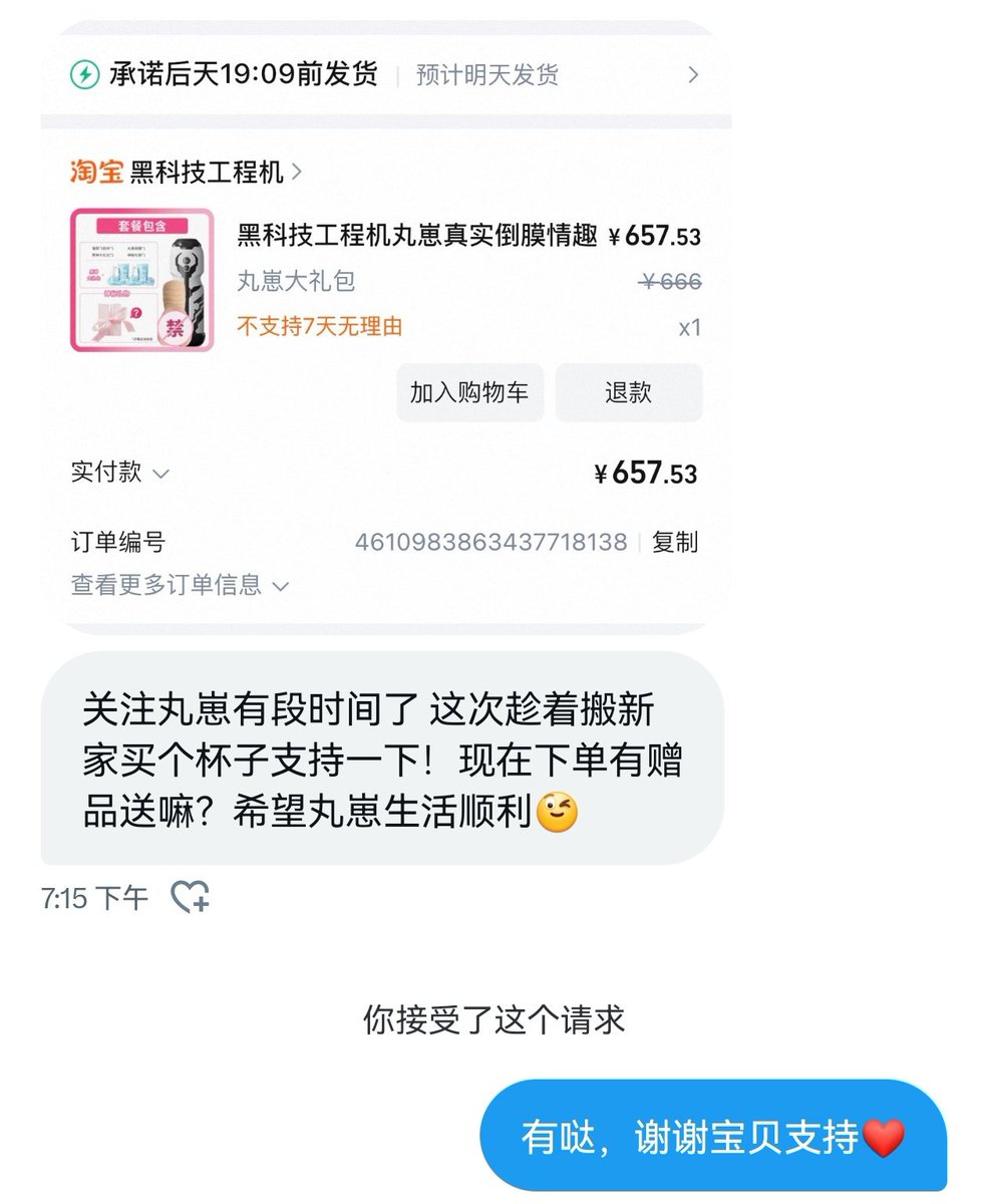 最近倒模很受大家好评！！想体验我的亲声娇喘不要错过！

小tips：女上体位更易触发反馈哦～
同款：🍑黑科技工程机 https://t.co/vxvdofg0PA