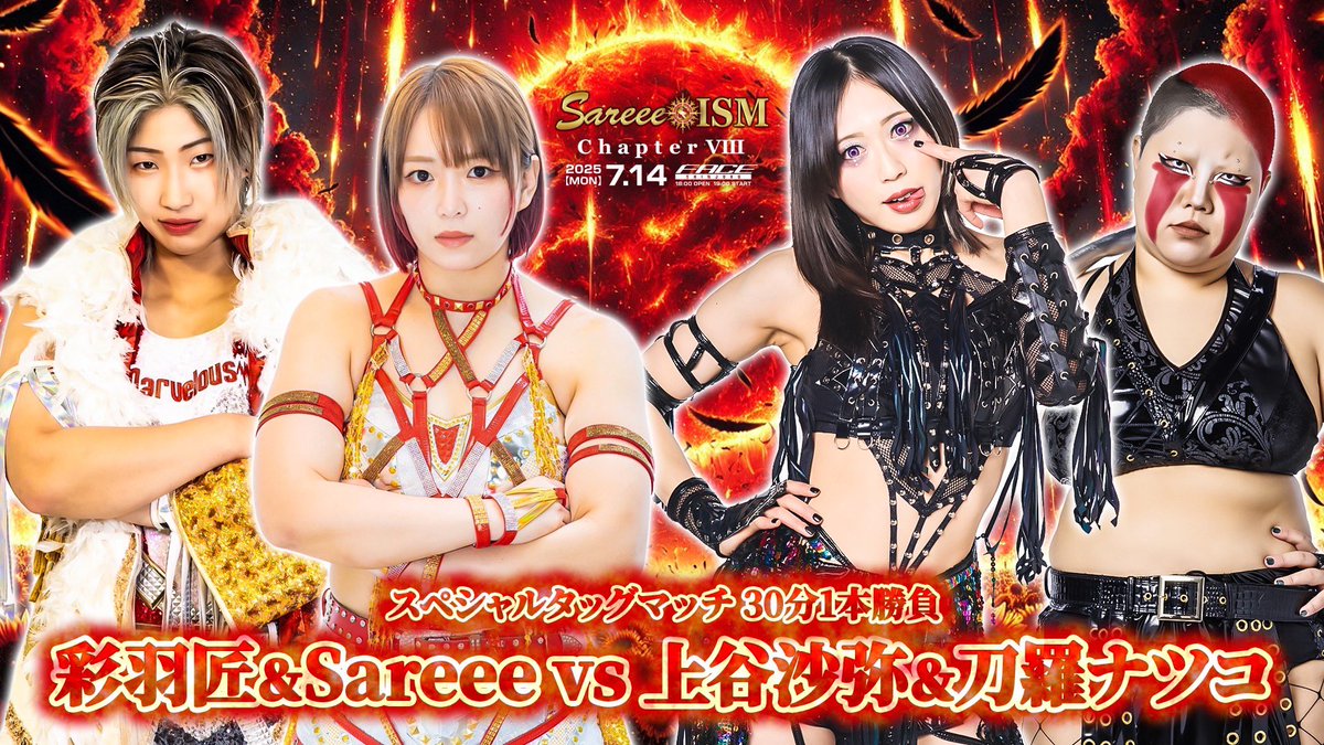Pep S. Caro ペップ・S・カロ (@elpep23) on Twitter photo Sareee-ISM Announces The Card For Chapter VIIII!
SPARK RUSH (Sareee and Takumi Iroha) face H.A.T.E. (Saya Kamitani and Natsuko Tora) at a sold out Shinjuku FACE on July 14!
<a href="/Sareee_official/">Sareee</a> <a href="/crushTKB/">彩羽 匠 takumi iroha</a> <a href="/saya_h_a_t_e/">上谷沙弥 SAYA KAMITANI</a> #マーベラスプロレス <a href="/Sareee_ISM/">Sareee-ISM official</a> #SareeeISM #Sareee #Stardom Sareee-ISM Announces The Card For Chapter VIIII!
SPARK RUSH (Sareee and Takumi Iroha) face H.A.T.E. (Saya Kamitani and Natsuko Tora) at a sold out Shinjuku FACE on July 14!
<a href="/Sareee_official/">Sareee</a> <a href="/crushTKB/">彩羽 匠 takumi iroha</a> <a href="/saya_h_a_t_e/">上谷沙弥 SAYA KAMITANI</a> #マーベラスプロレス <a href="/Sareee_ISM/">Sareee-ISM official</a> #SareeeISM #Sareee #Stardom
