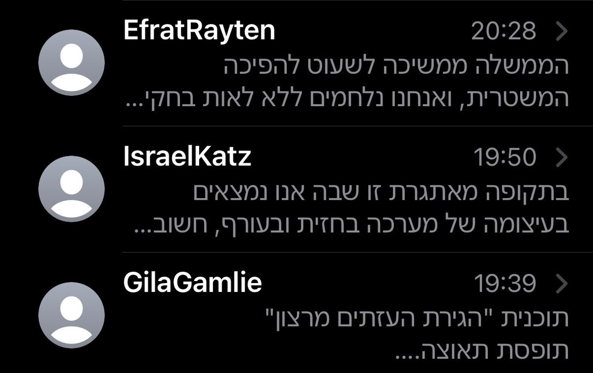 רק אני יכול להיות מטורגט בסמסים על ידי גילה גמליאל, עפרת רייטן וישראל כץ תוך פחות משעה.