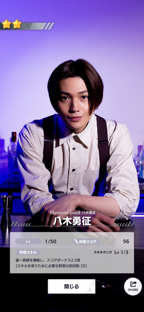 八木勇征 千社札 FANTASTICS ※最終値です！ - メルカリ