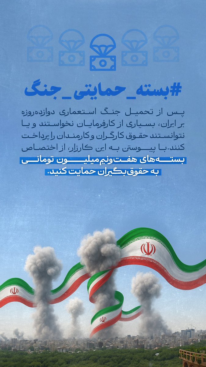 Jangjouye's tweet image. بعد از مدتها به توئیتر بازگشتهام و دیگر خبری از حساب قبلی و آن 10k نیست. این اعداد زمانی معنا دارند که آدمی دنبال اجماع و تغییر باشد؛ مثل مورد دردناک فعلی. ما حقوقبگیران خواستار #بسته_حمایتی_جنگ هستیم.
لطفاً با کلیک روی لینک زیر از ما حمایت کنید:
karzar.net/236540