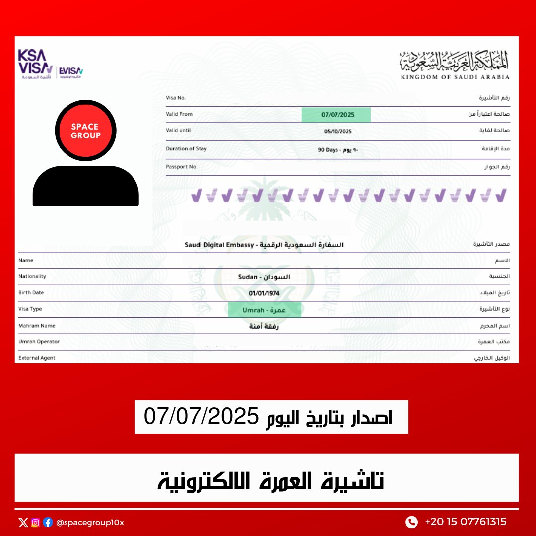 تم بحمد الله استلام الدفعة الجديدة من إدخالات العمرة بتاريخ 07/07/2025 🙏✨

⏰ الاستلام خلال 24 ساعة فقط، بفضل الله وبفضل الترتيب المسبق للأوراق.

💡 جاهز للعمرة؟
رتّب أوراقك الآن، وخلي فريقنا يسهّل ليك كل خطوة بسرعة وأمان!

📞 اتواصل واتساب على الرقم:
 00201507761315
🤍 عمرة