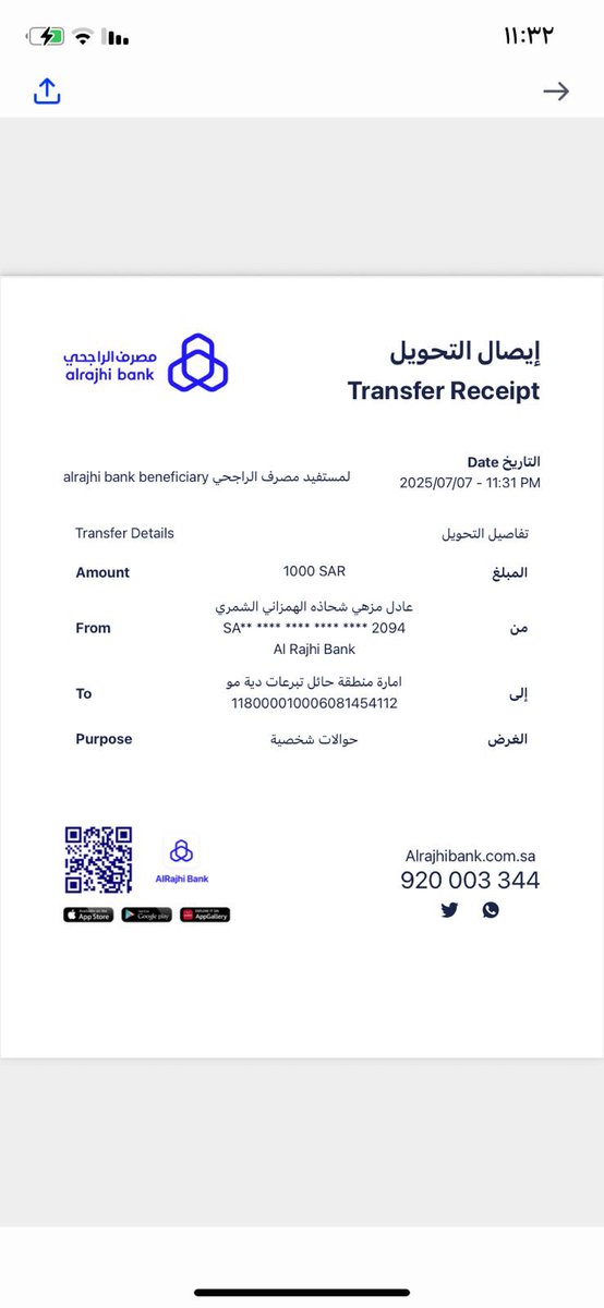 عتق رقبة عبدالعزيز خلف ابن سعيّد الشمري tweet media