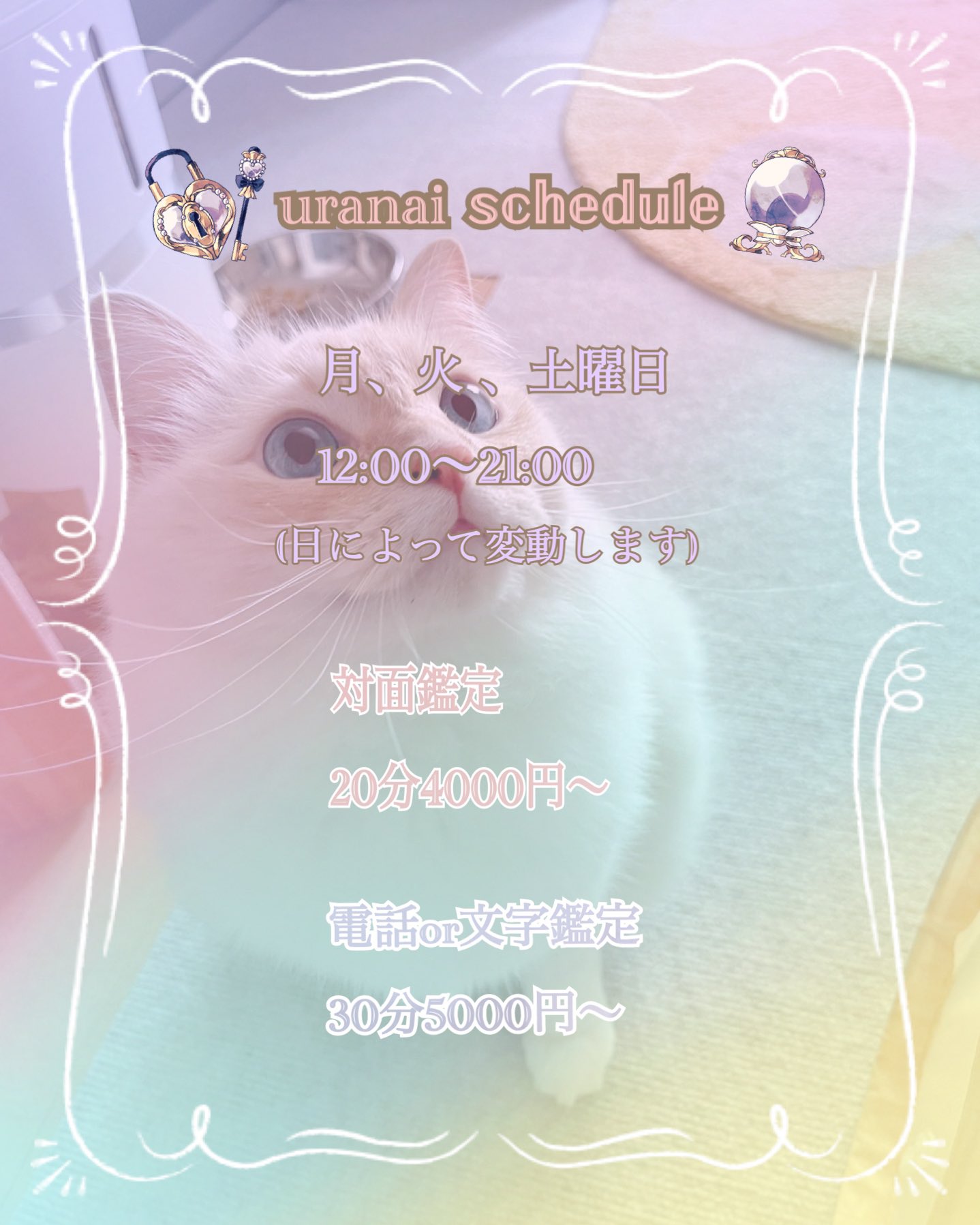 ♡AIページ♡電話占い♡ご予約♡超魔法 電話占い30分 9時〜22時まで♡ 運を開くパワー♡ - メルカリ