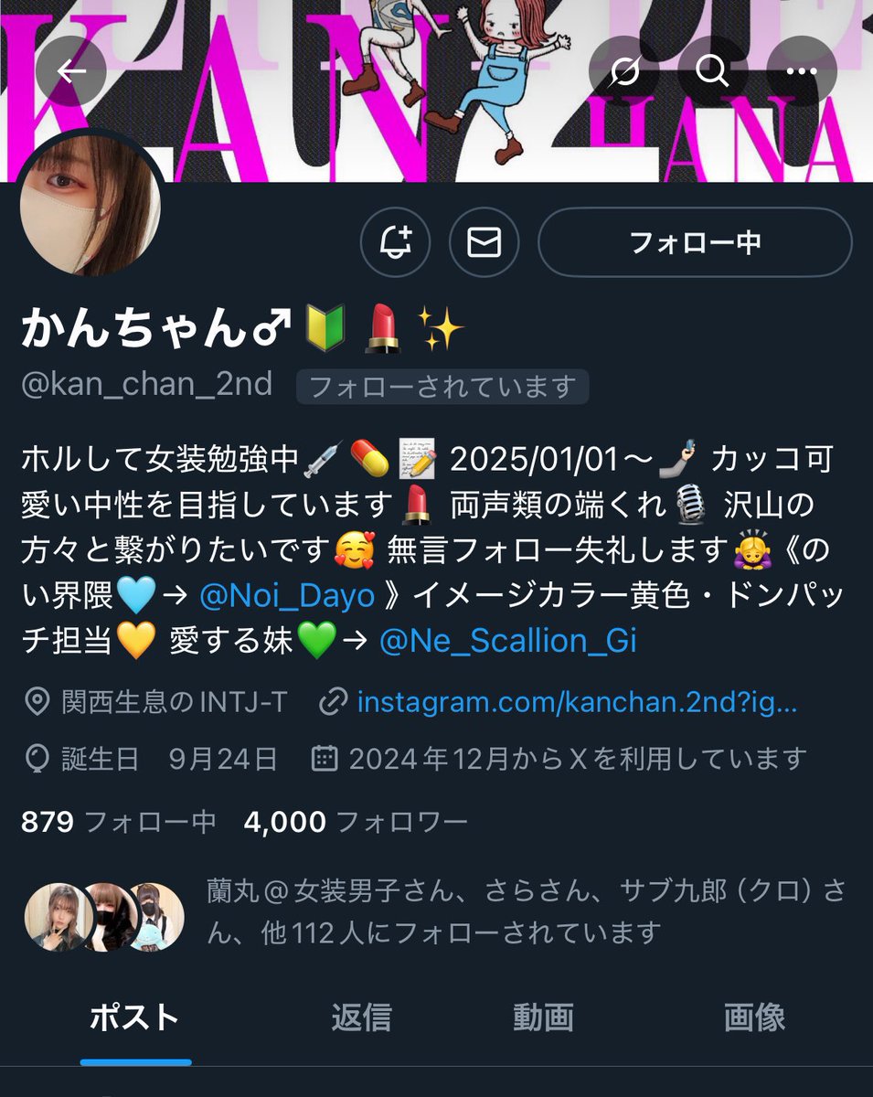 今ならほぼ即納！ かんちゃん♂🔰💄✨️ on X:  その他