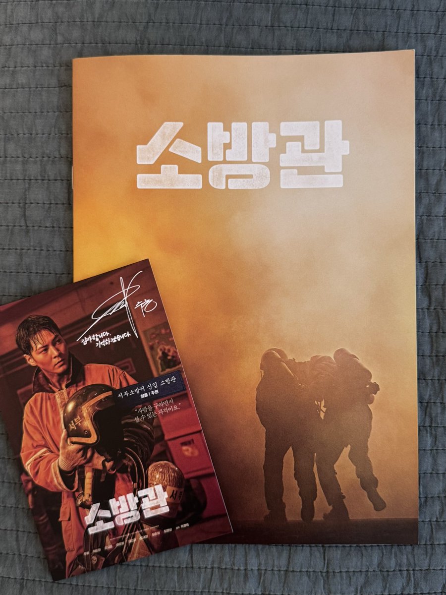 zuwon927's tweet photo. 初日に鑑賞‼️
やっと公開された映画『消防士』👨‍🚒🔥🚒
実話を元にしたストーリー
過酷な現場での人命救助
一人でも多くを救いたいとして、命を落とす消防士さんの仕事尊敬します
ぜひ多くの方に見て欲しい作品です！
 #消防士  #firefighter  #チュウォン https://t.co/W5qXHCm68i