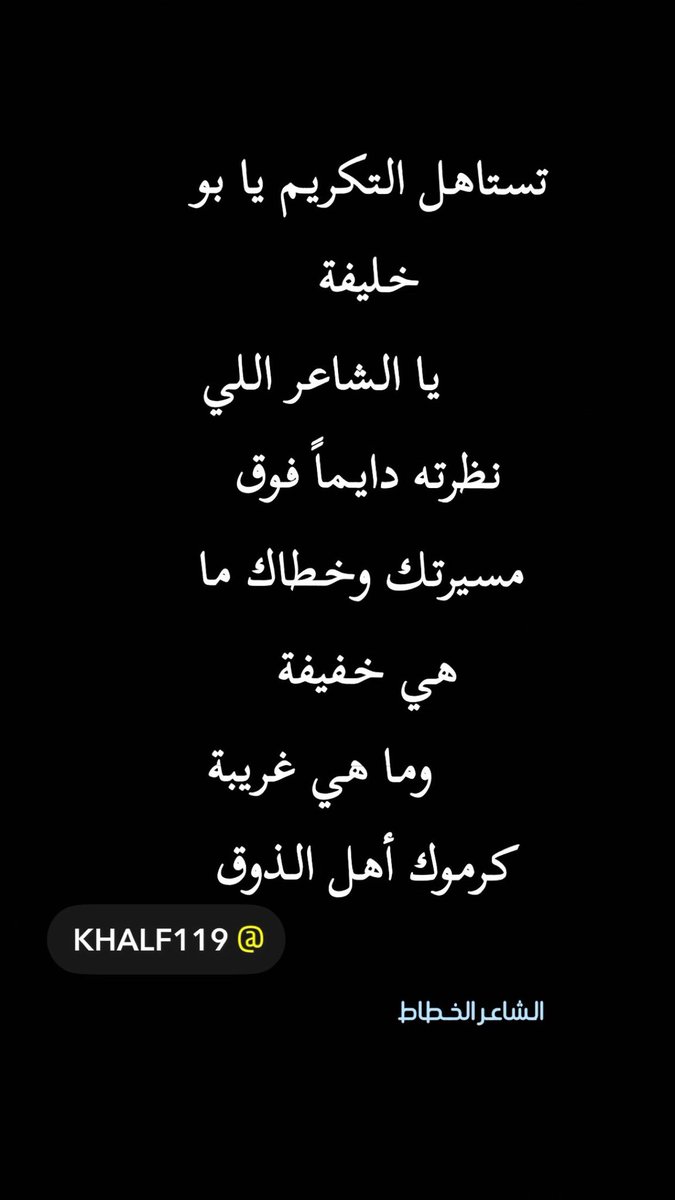 <a href="/Shaeratwatn/">شاعرات وشعراء وطن</a> <a href="/JAMAAN_KHALAF/">جمعان خلف الرشيدي</a> <a href="/bakr_hathal/">بكر هذال</a>