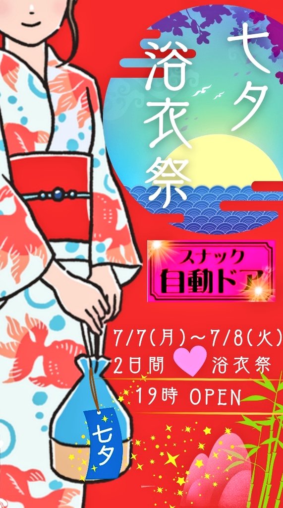 jidoudoor123's tweet image. ðº7/8(ç«)ðº
ð©ââ€ïžâð©é¢å
ã¹ããã¯èªåãã¢ðšââ€ïžâðš
ðæšªæµå°å
ãã¯ããðŸé æ¹ãããæ²¢å±±
ã®ðçæ§ã«ãæ¥åºé ãæè¬ã®æ°æã¡ã§
ã€ããã€ã§ãðââïž
ð©ââ€ïžâð©ä»åŸãçæ§ã«ð©·æããããåºãç®æ
ããŸãðšââ€ïžâðš
ðïžä»å®µã19æð©ââ€ïžâð©åæ§è±ããªð©µå¿ãã
ã¹ã¿ãããçæ§ãå¿åŸ
ã¡ã«ããŠãããŸãðïž
#ã¹ãã㯠#åºåŒµ #èªåã㢠#é¢å