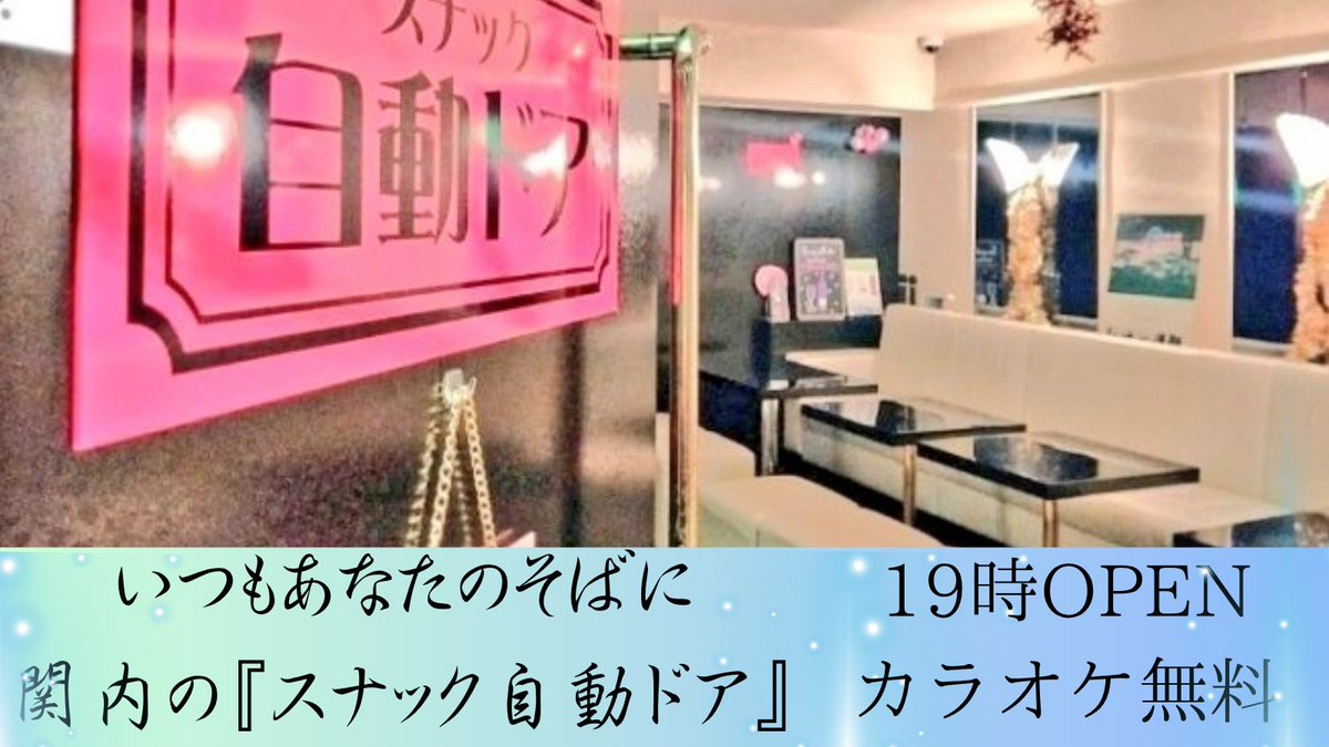 jidoudoor123's tweet image. ðº7/8(ç«)ðº
ð©ââ€ïžâð©é¢å
ã¹ããã¯èªåãã¢ðšââ€ïžâðš
ðæšªæµå°å
ãã¯ããðŸé æ¹ãããæ²¢å±±
ã®ðçæ§ã«ãæ¥åºé ãæè¬ã®æ°æã¡ã§
ã€ããã€ã§ãðââïž
ð©ââ€ïžâð©ä»åŸãçæ§ã«ð©·æããããåºãç®æ
ããŸãðšââ€ïžâðš
ðïžä»å®µã19æð©ââ€ïžâð©åæ§è±ããªð©µå¿ãã
ã¹ã¿ãããçæ§ãå¿åŸ
ã¡ã«ããŠãããŸãðïž
#ã¹ãã㯠#åºåŒµ #èªåã㢠#é¢å